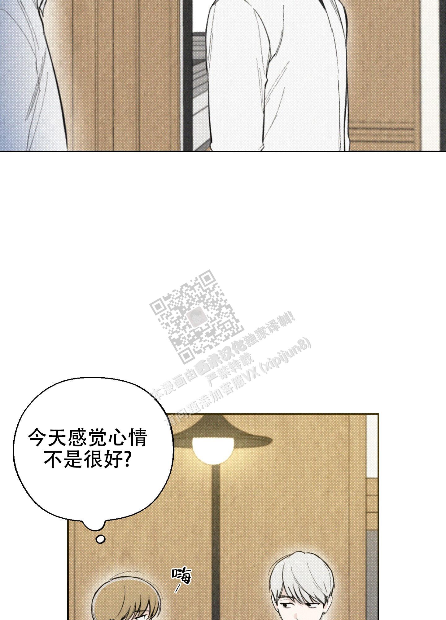 十二月花名歌二年级课文漫画,第40话2图