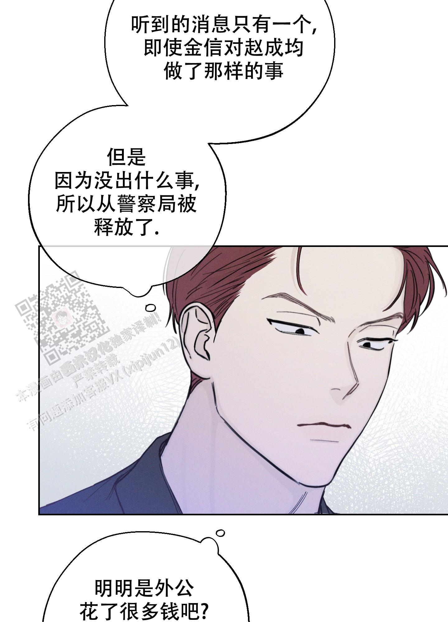 十二月份的节气漫画,第56话2图