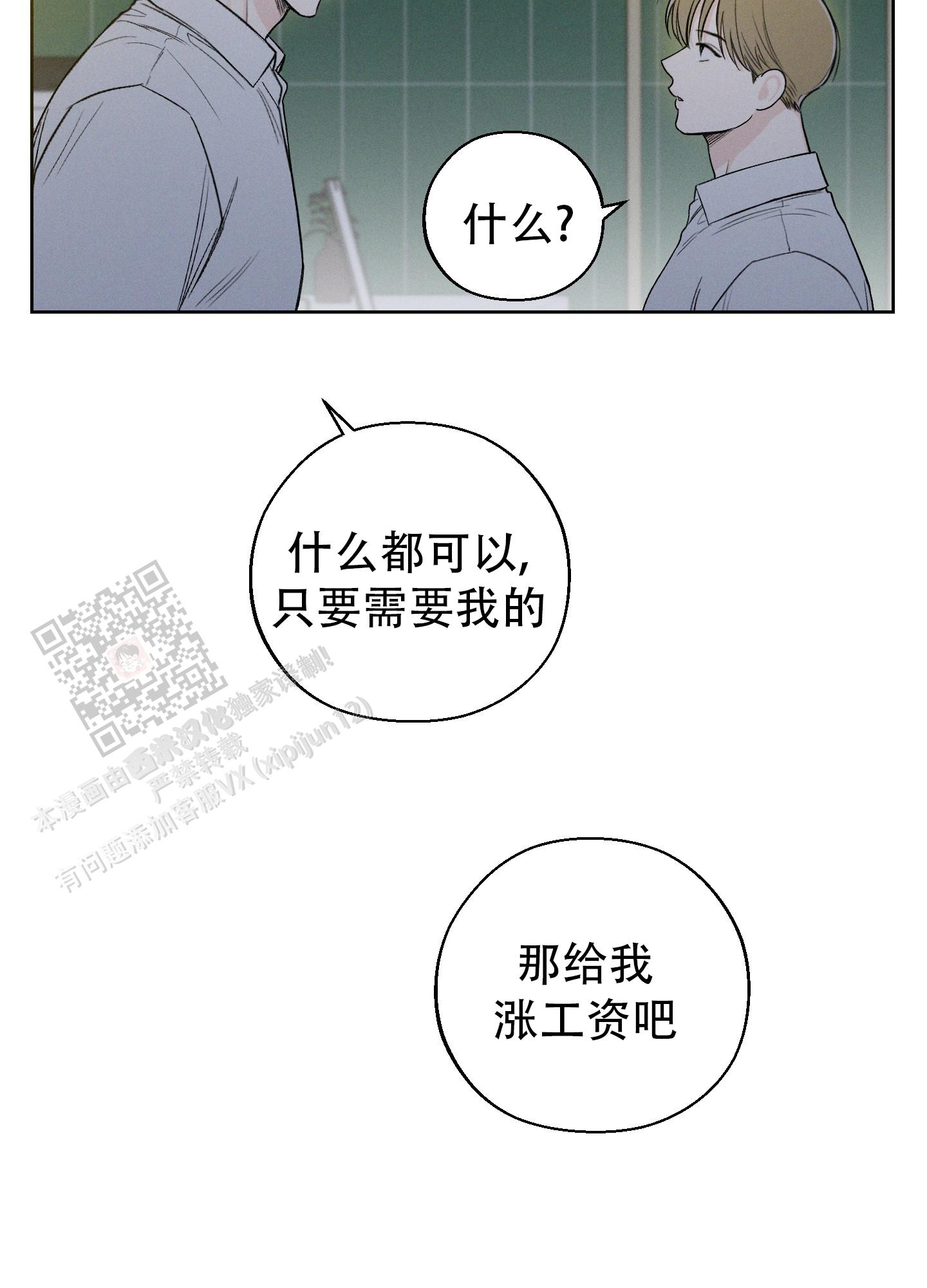 十二月份英语单词漫画,第67话1图