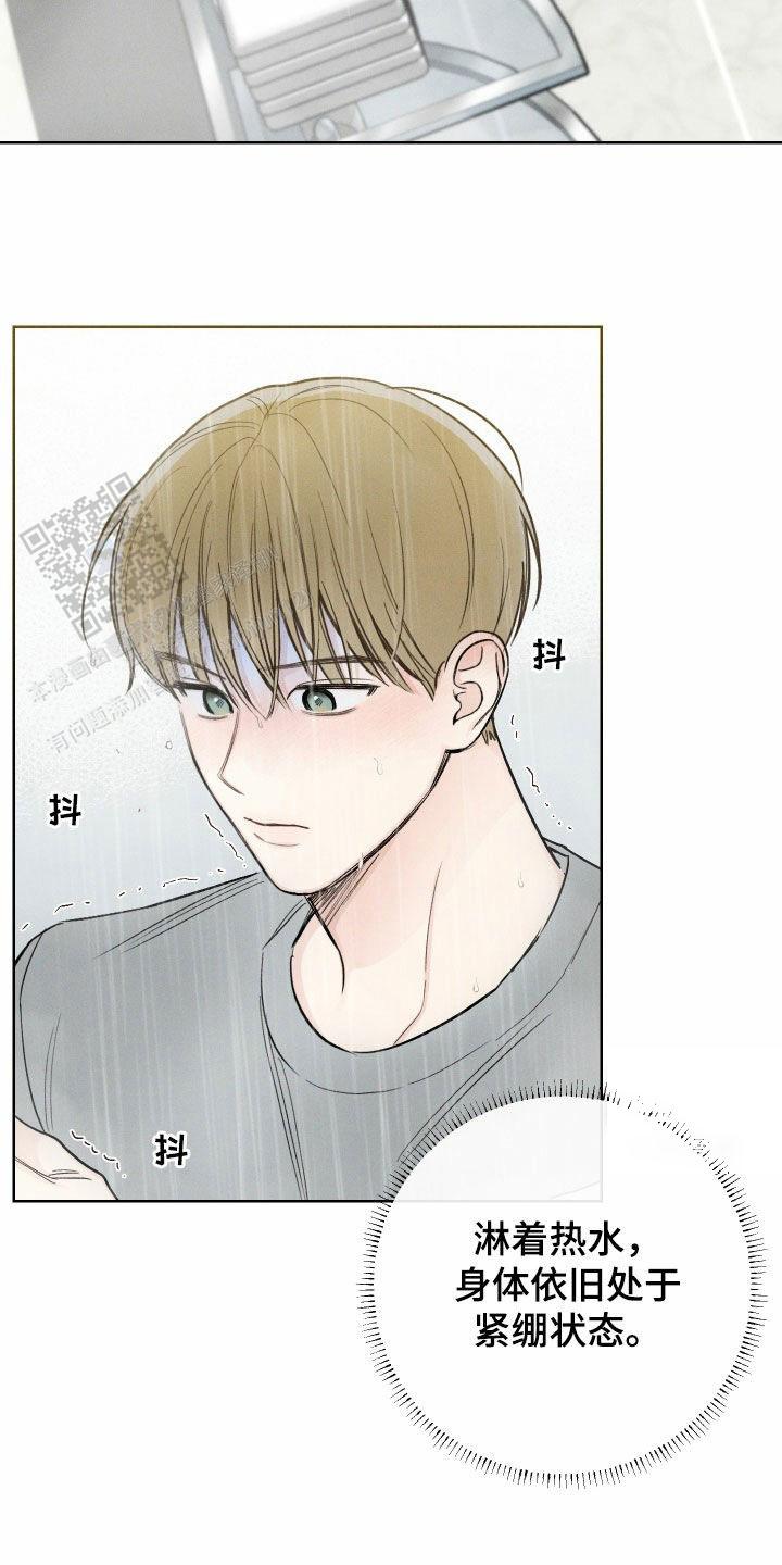 十二月三十一号是什么星座漫画,第71话2图