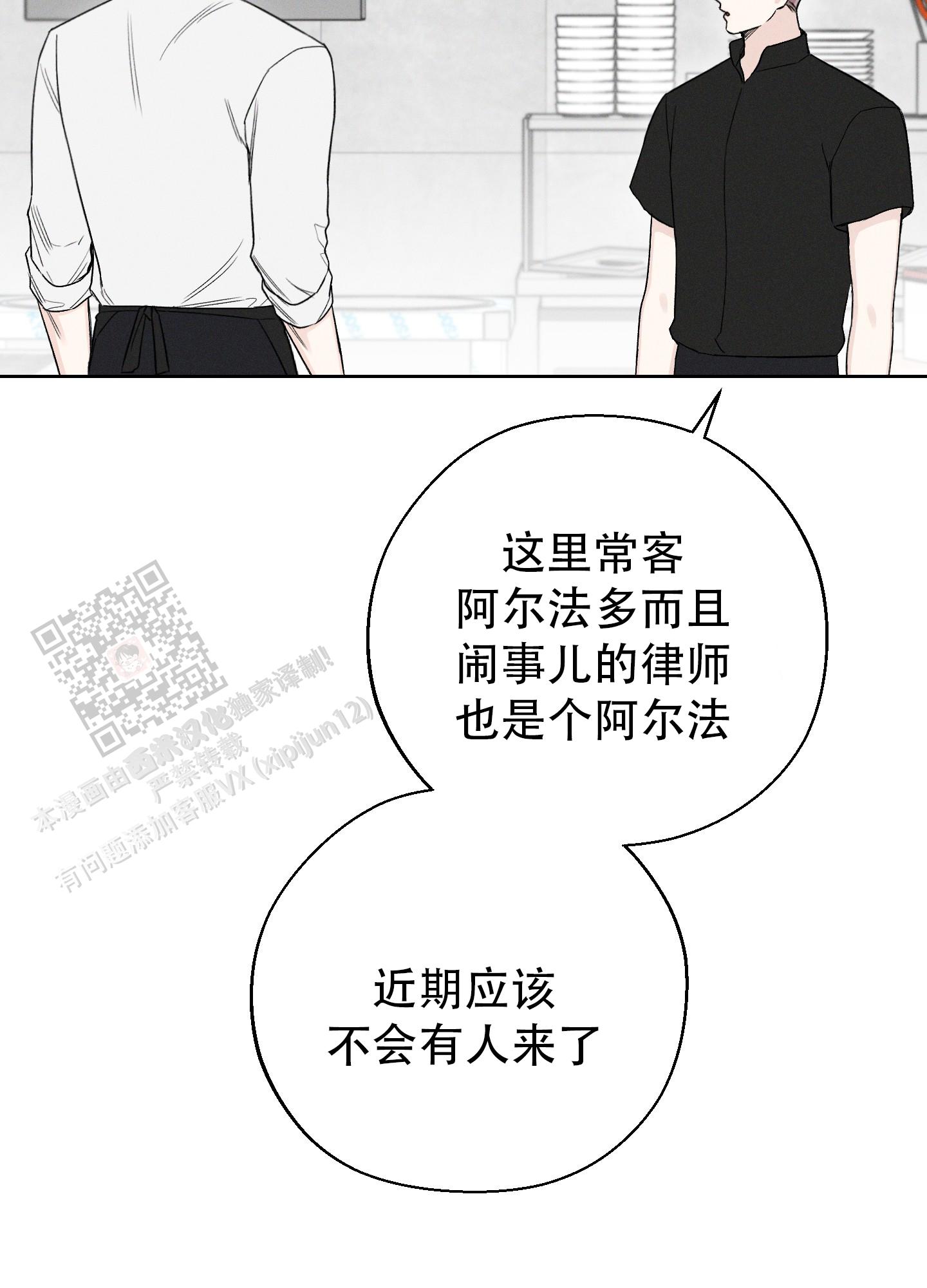 十二月份英语单词漫画,第67话1图