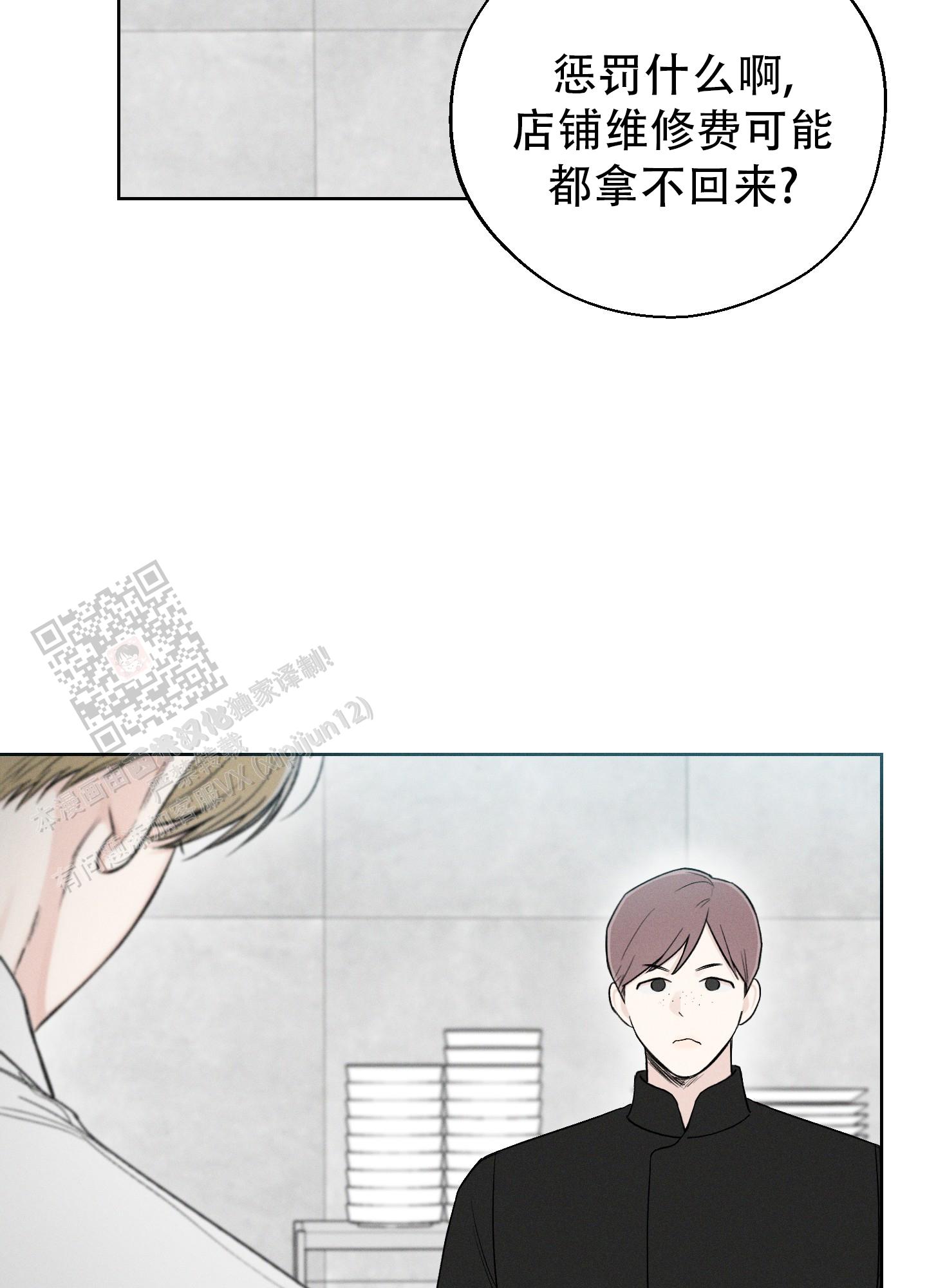 十二月份英语单词漫画,第67话1图