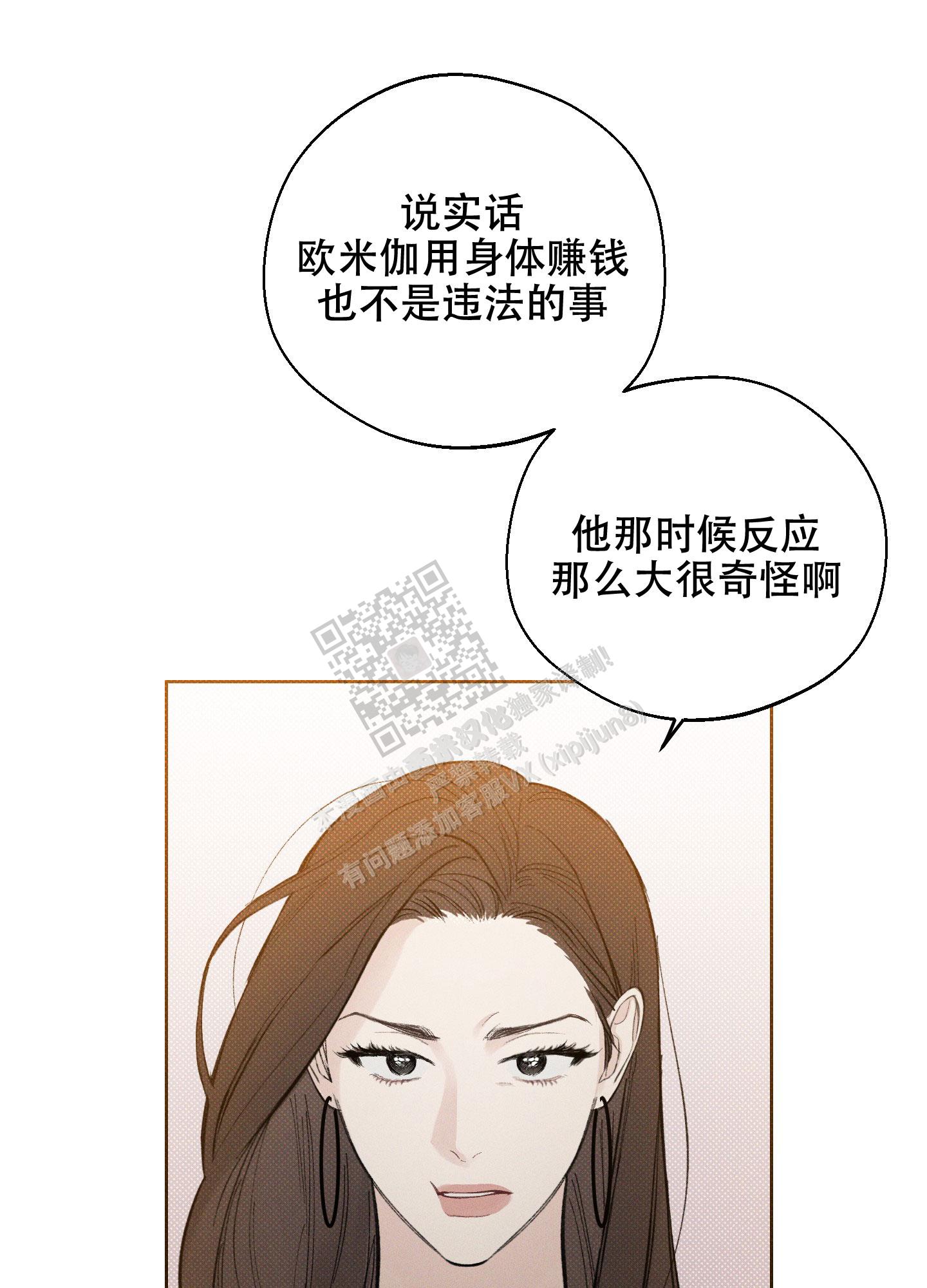 十二月水果歌仿写两个漫画,第38话1图