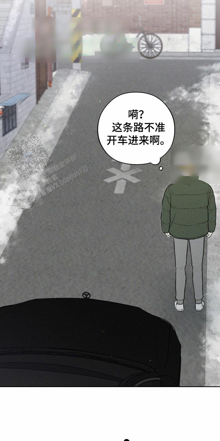 十二月花名歌课文原文漫画,第88话1图