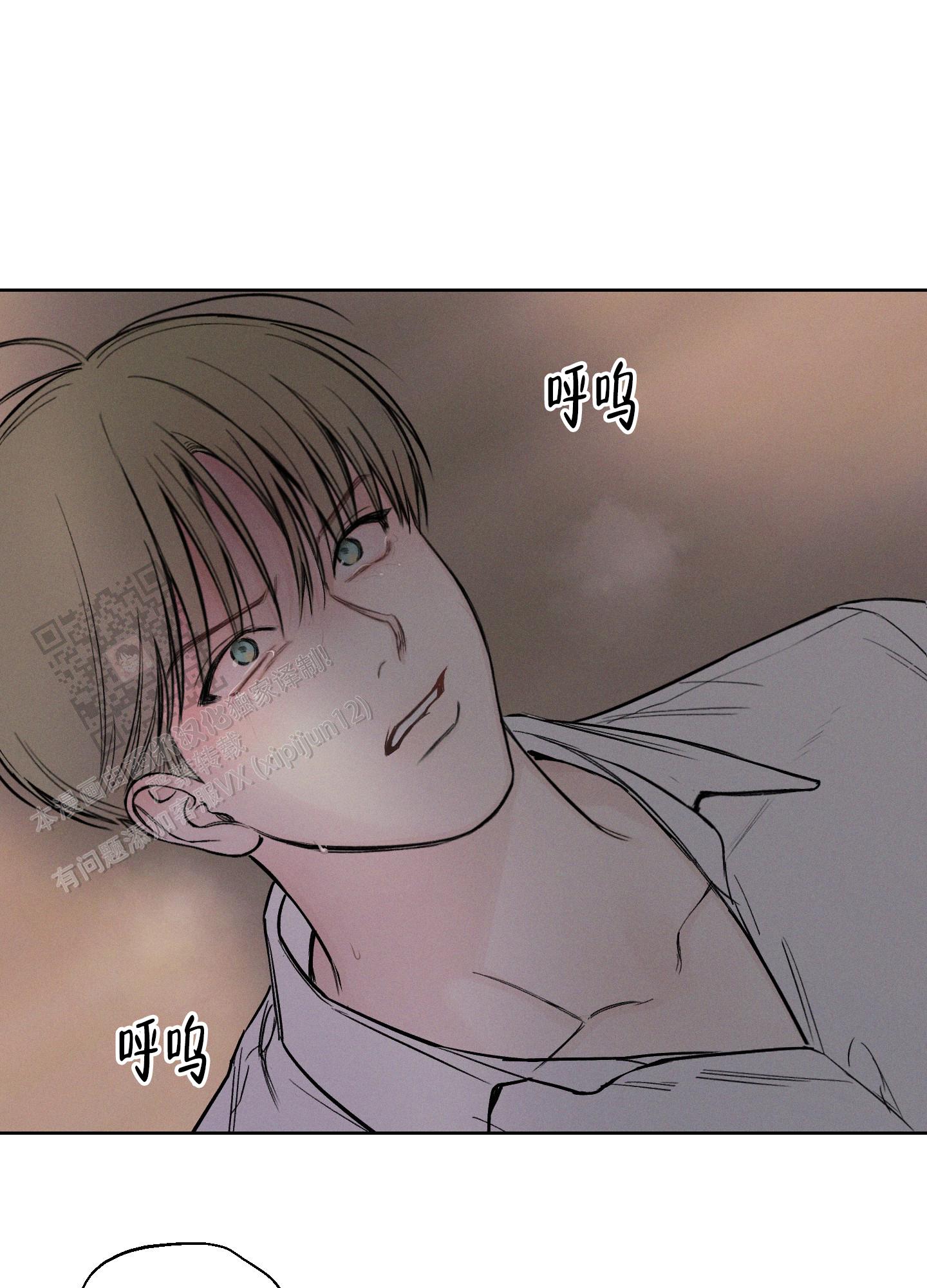 十二月九日是什么星座漫画,第65话1图