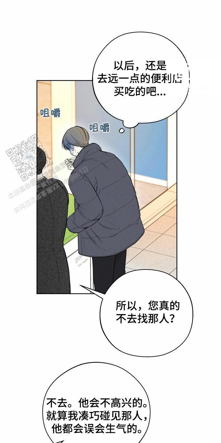 十二月的英文漫画,第82话1图