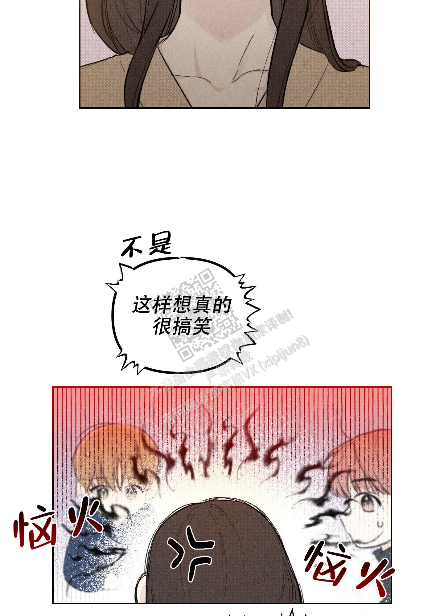 十二月水果歌仿写两个漫画,第38话2图