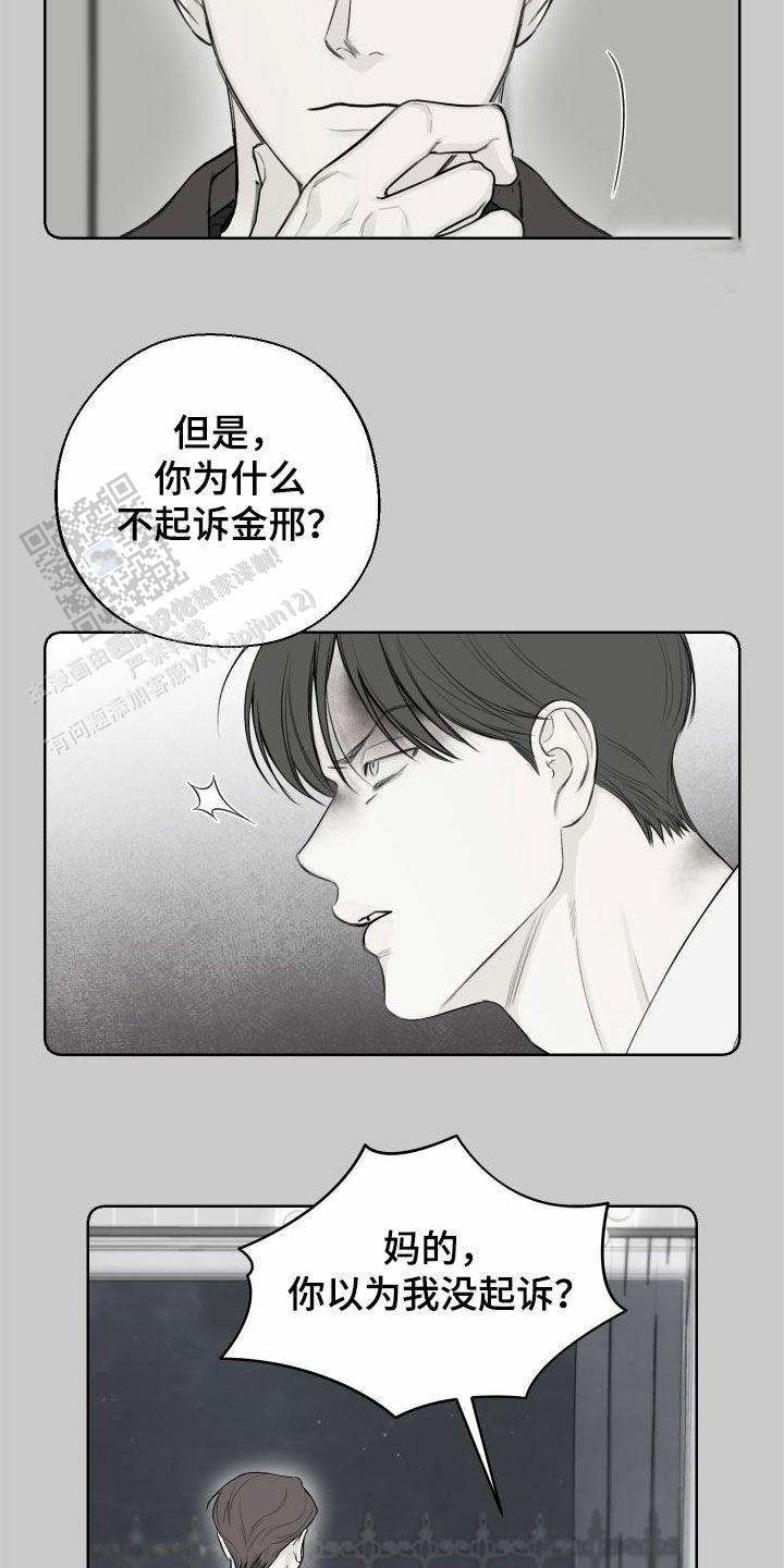 十二月你好图片漫画,第76话2图