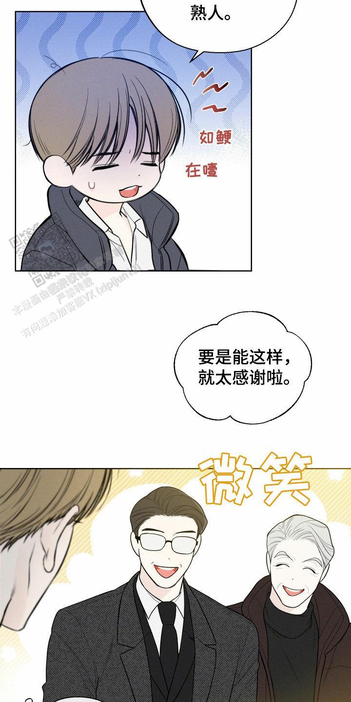 十二月党人起义漫画,第82话2图