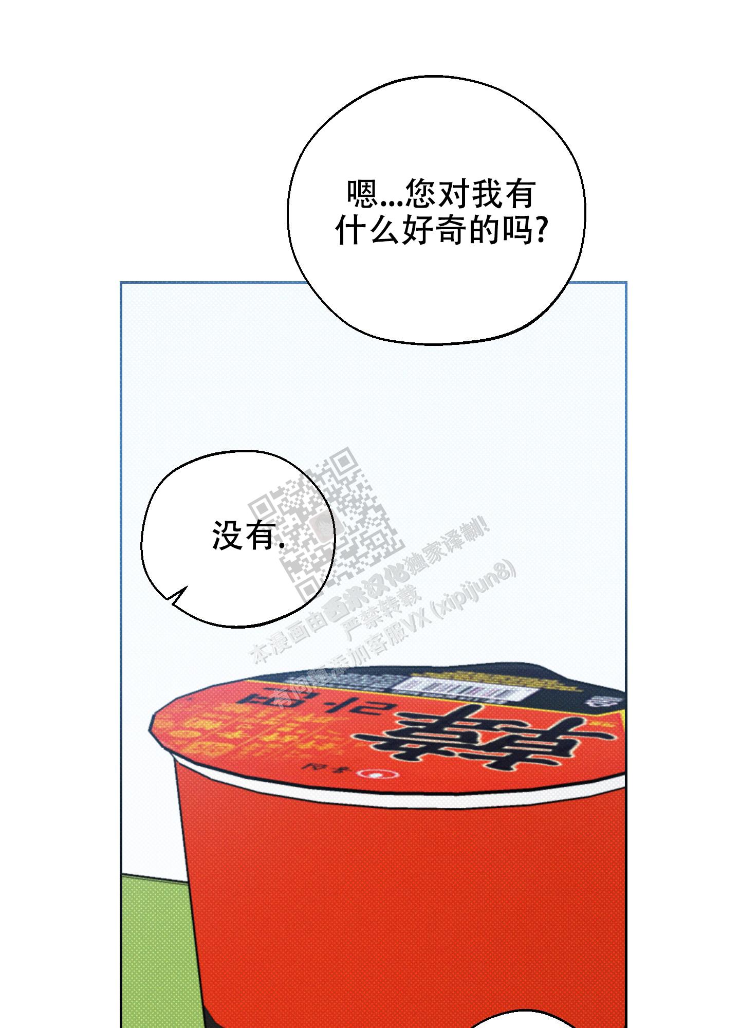 十二月缩写漫画,第36话2图