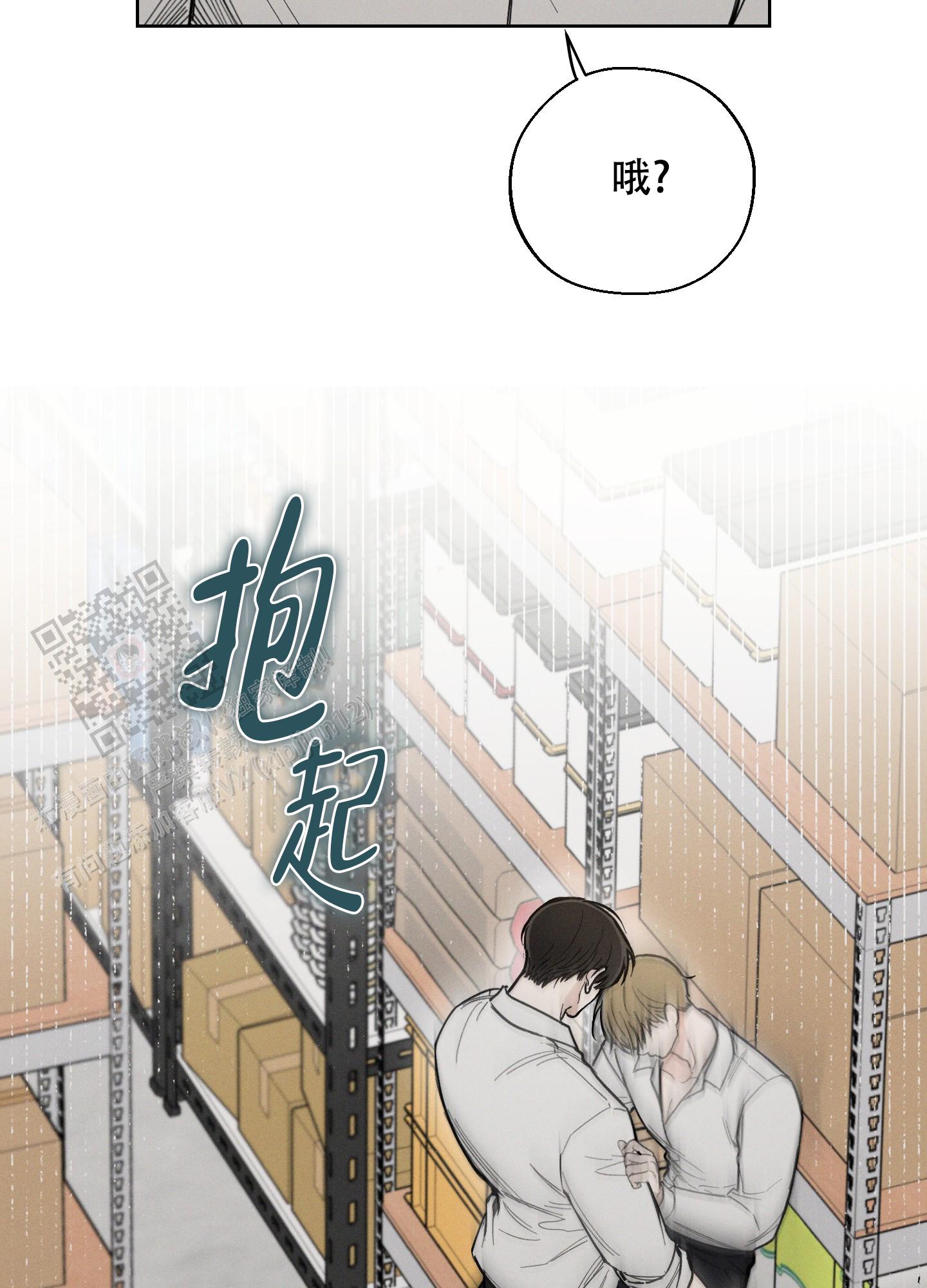 十二月初一漫画,第54话1图