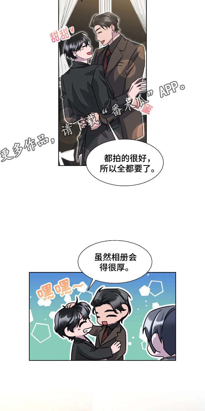 特别委托和普通委托漫画,第101话2图