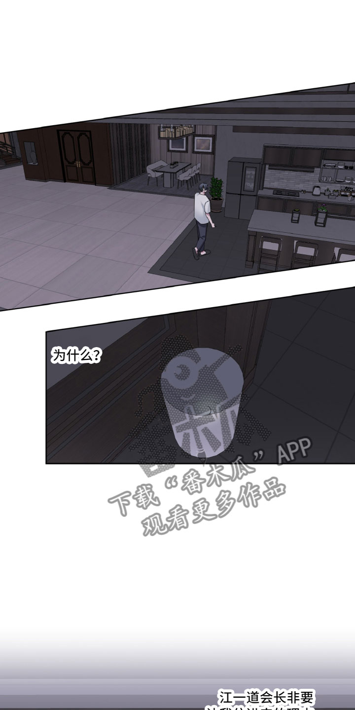 特别授权委托书怎样写漫画,第11话1图