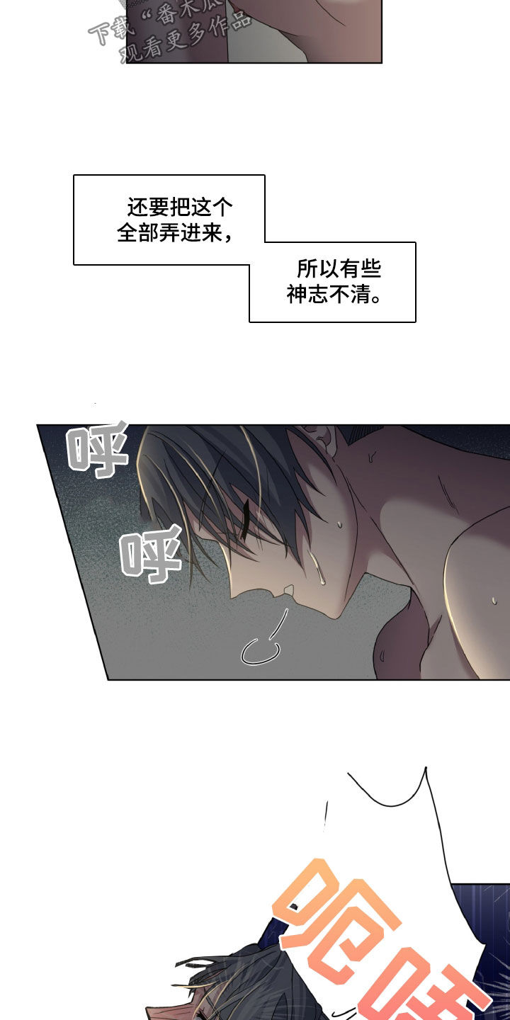 委托律师一般授权和特别授权漫画,第40话2图