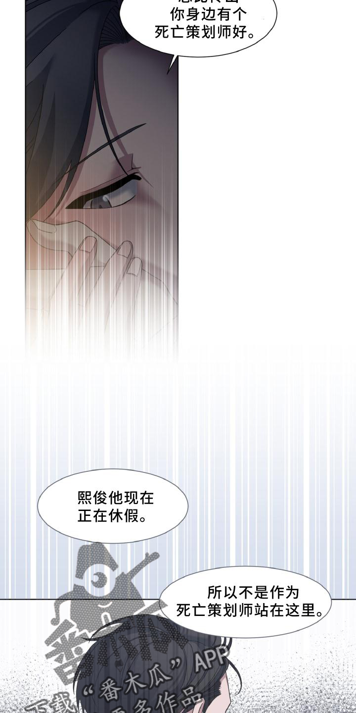 特此委托后有标点吗漫画,第37话1图