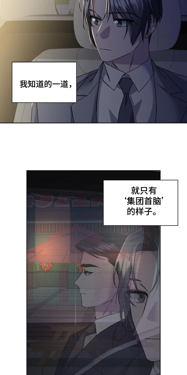 特别授权委托书怎样写漫画,第83话1图