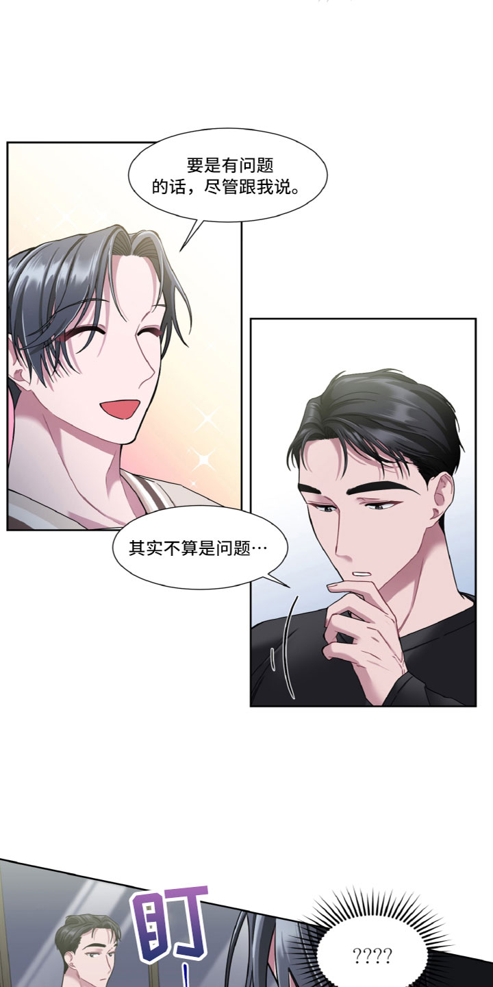 特别委托授权书漫画,第18话1图