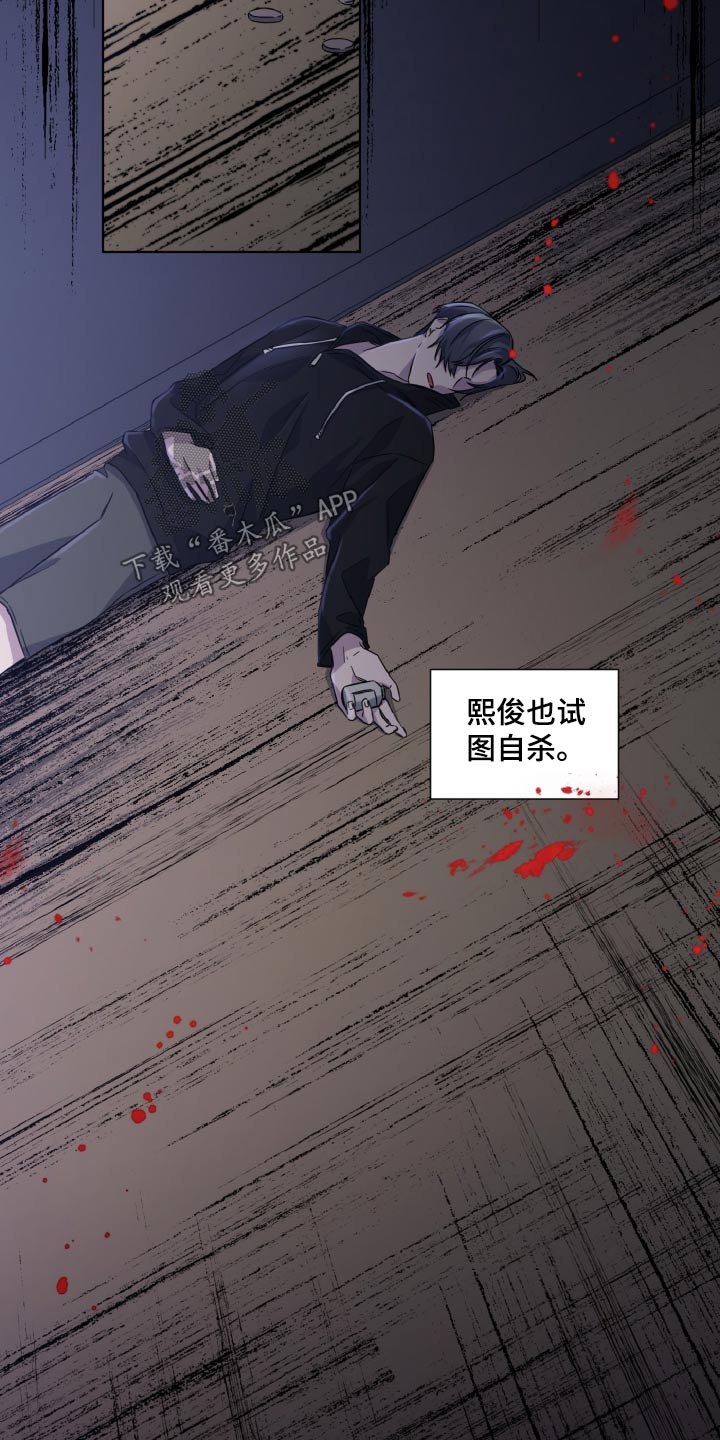 光与夜之恋特别委托攻略漫画,第73话1图