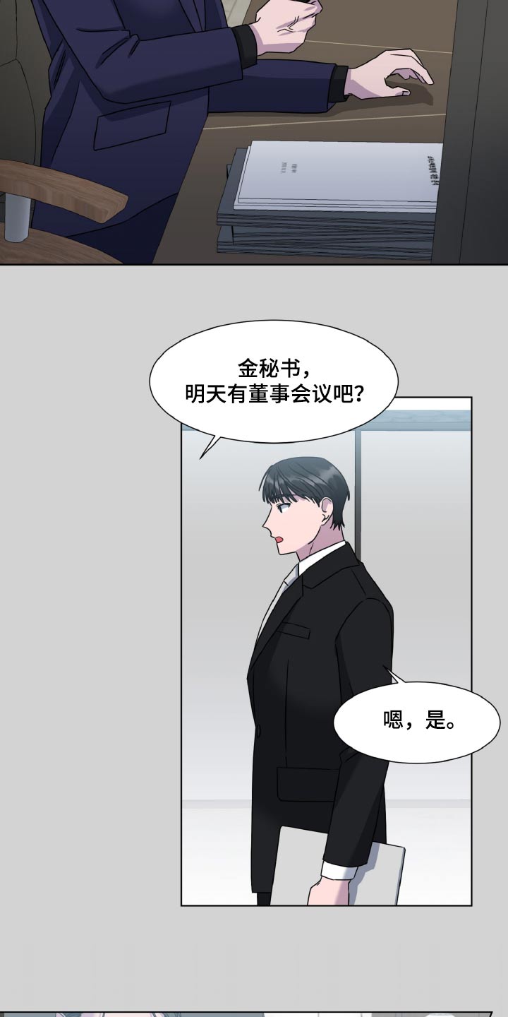 特别授权委托书怎样写漫画,第66话2图
