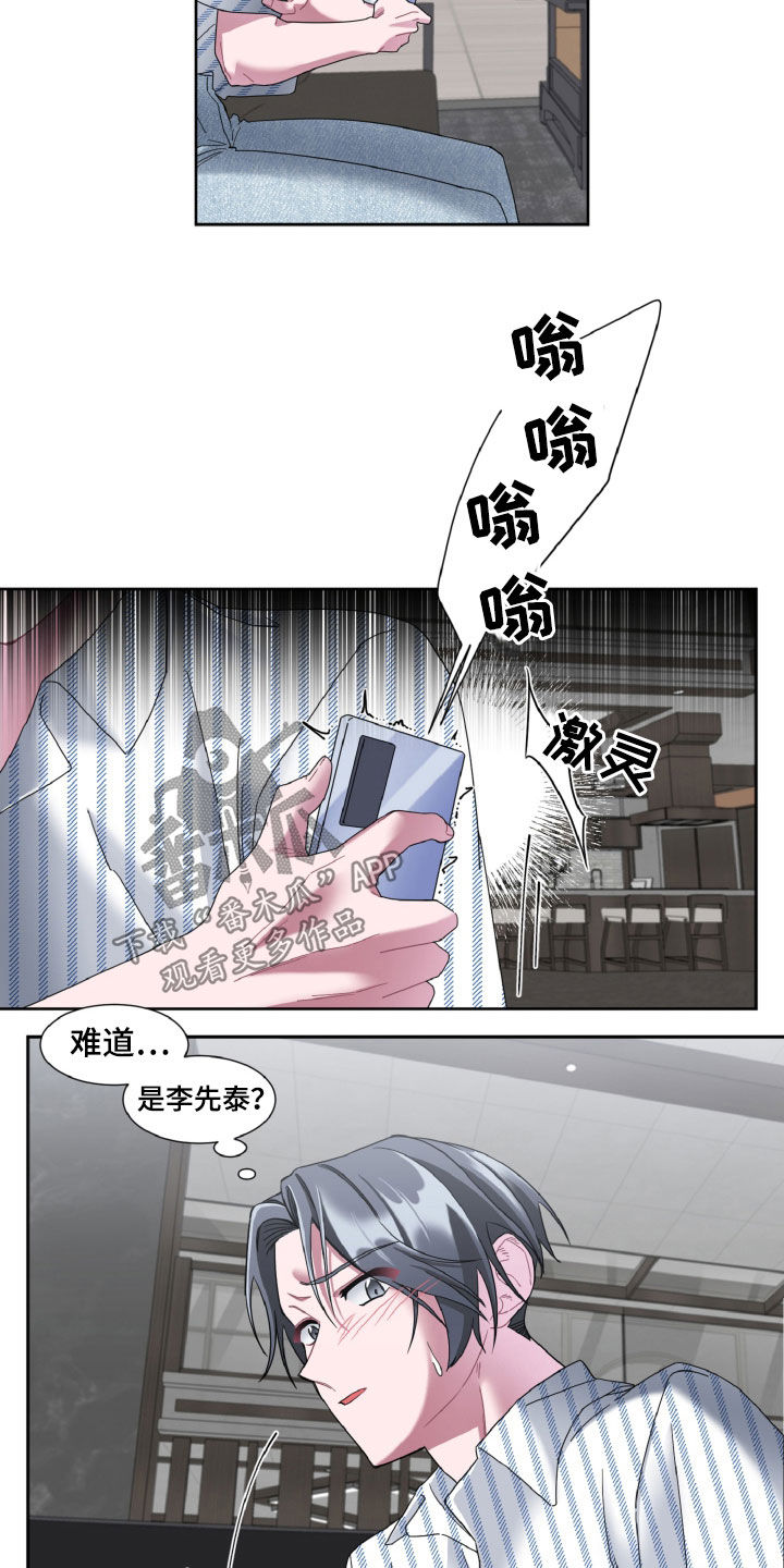 委托律师特别代理漫画,第26话1图