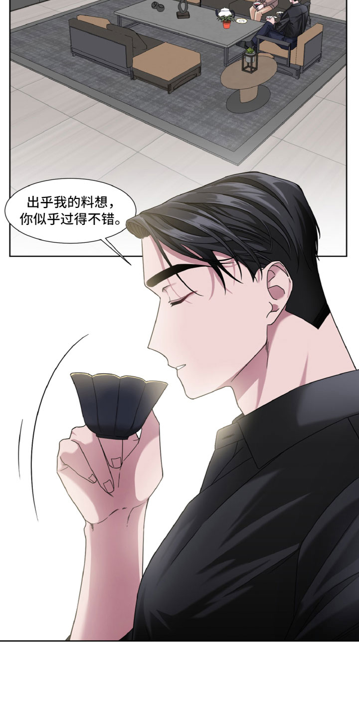 特别委托是什么意思漫画,第10话2图