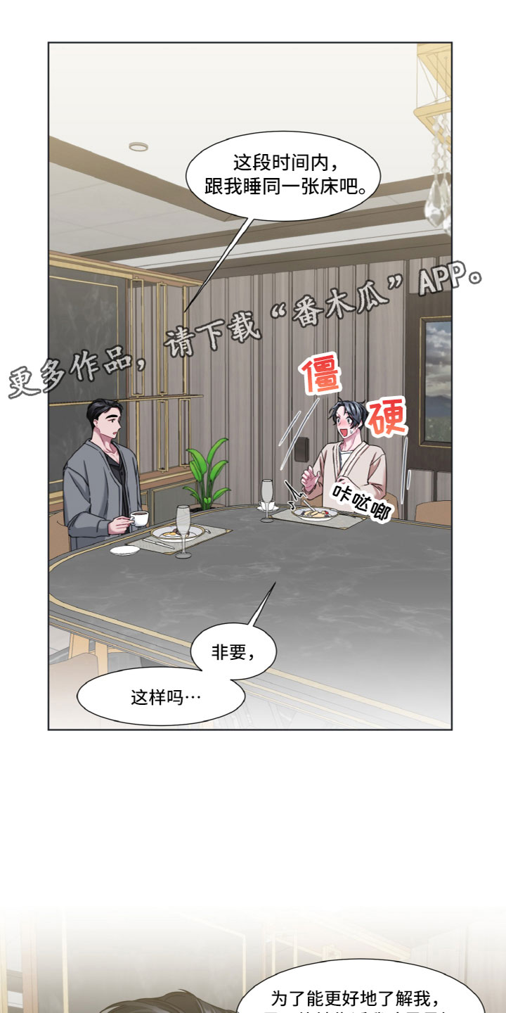 特别委托与一般委托漫画,第15话1图