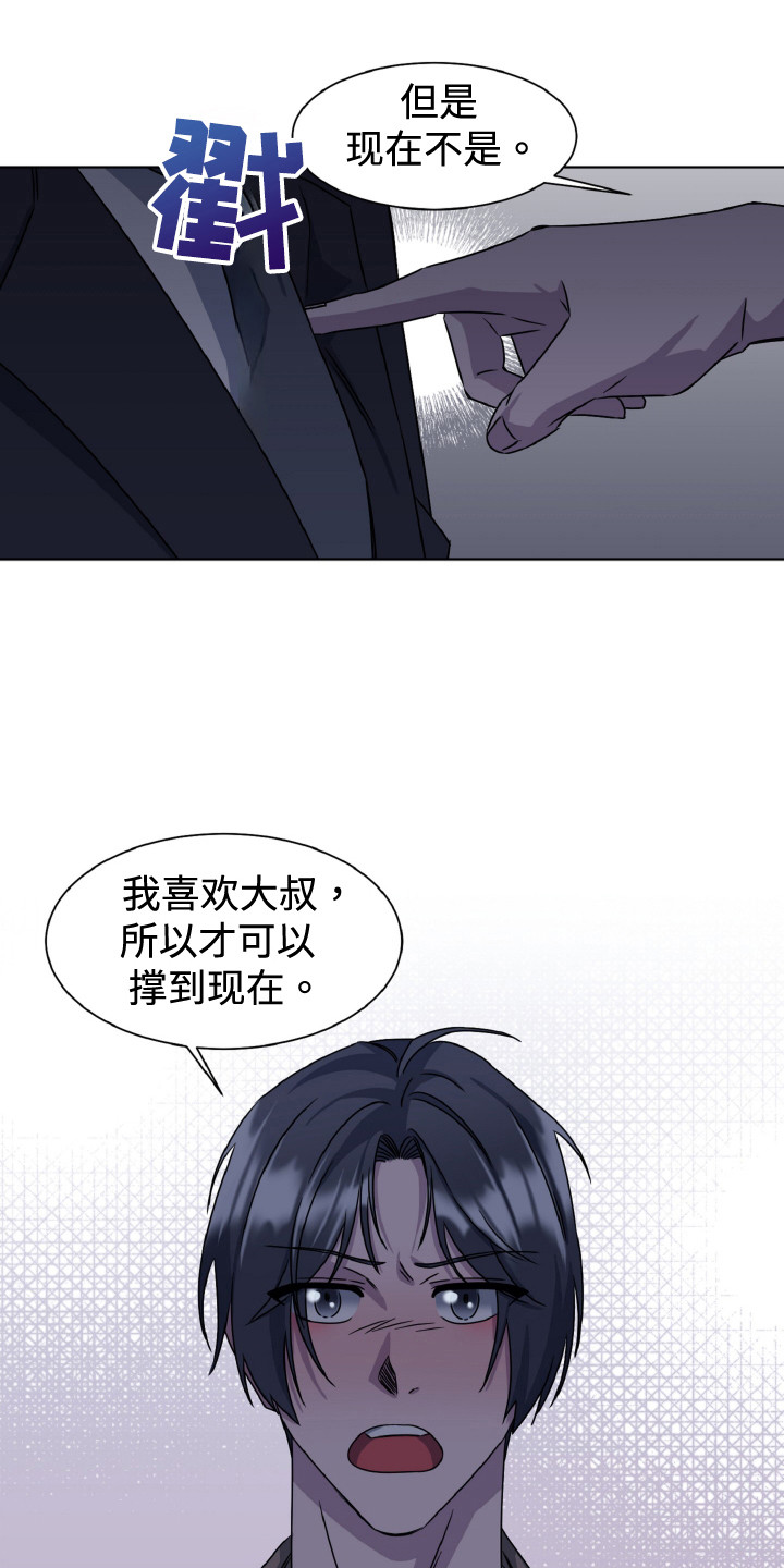 委托律师特别代理漫画,第96话2图