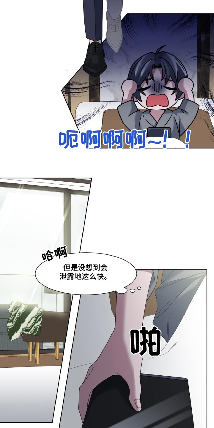 特别的委托漫画,第44话1图