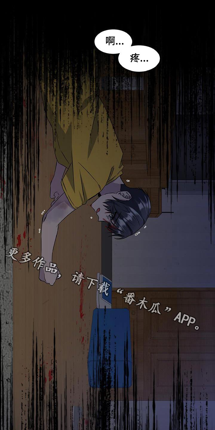 特别委托怎么做漫画,第75话1图