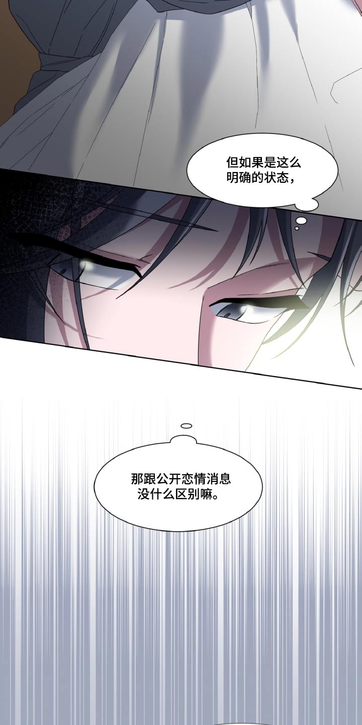 特别的委托漫画,第44话1图