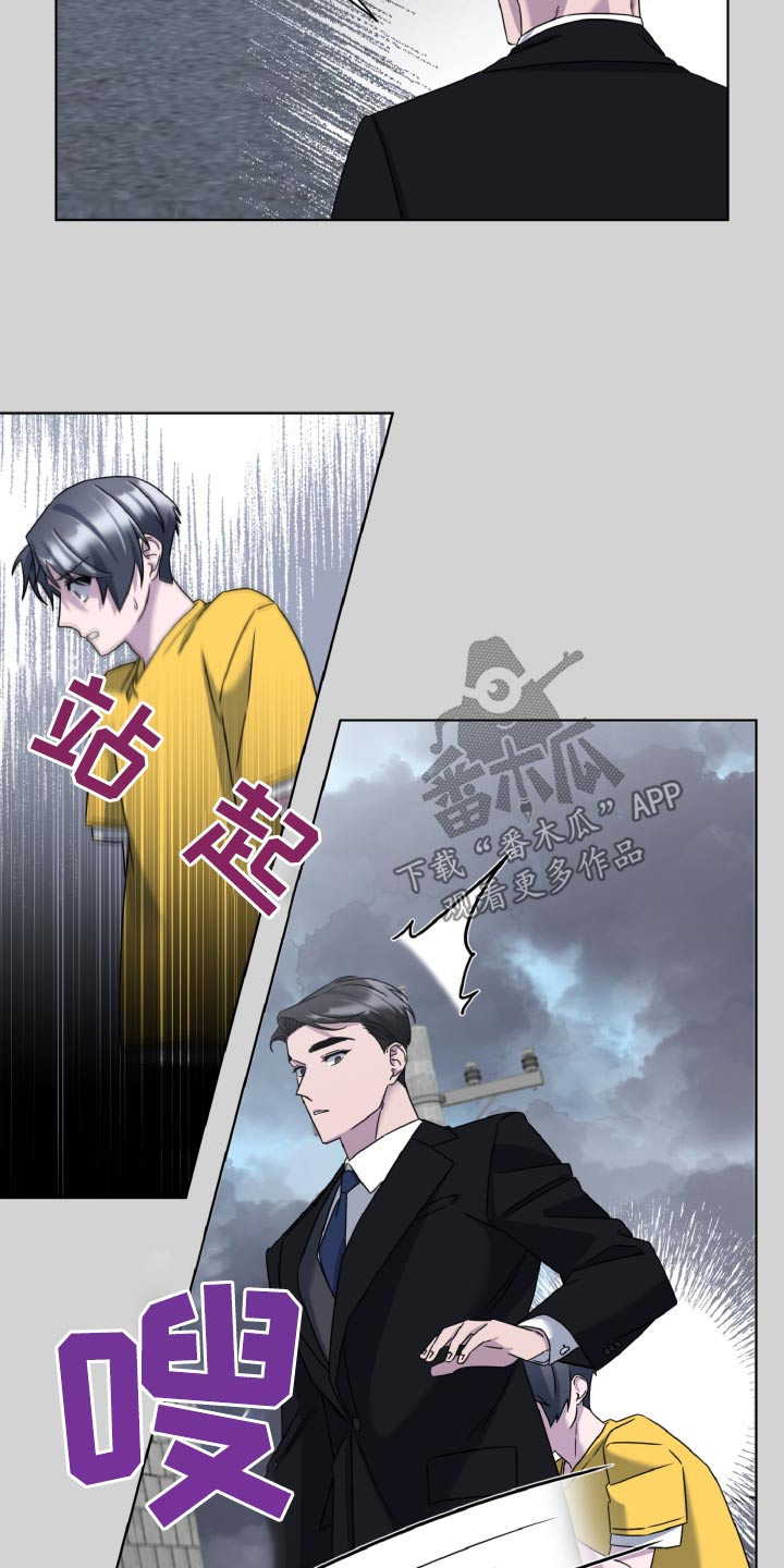 特别授权委托书怎样写漫画,第58话1图