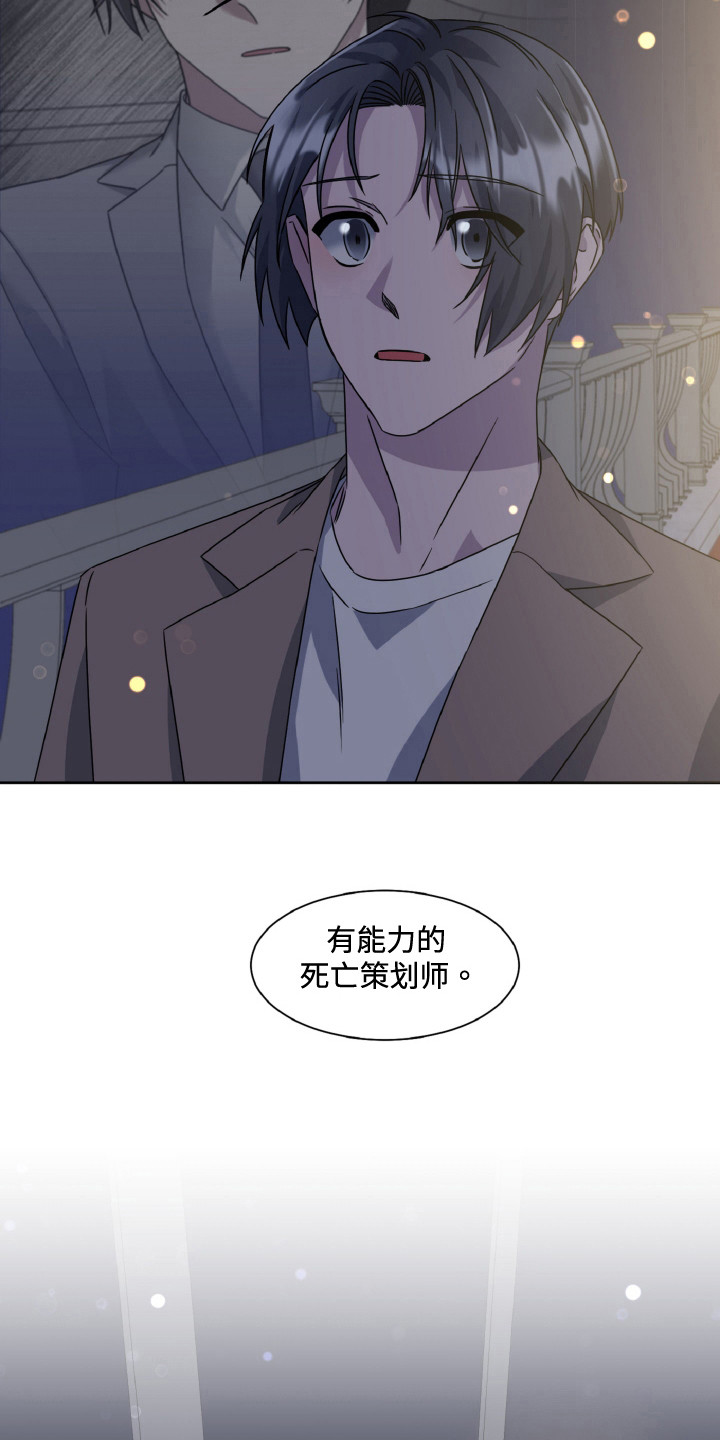 特别授权委托书怎样写漫画,第95话2图