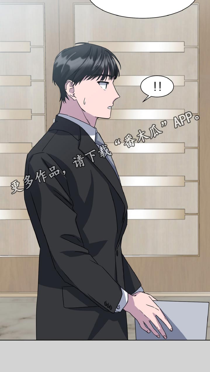 特别授权委托书怎样写漫画,第74话1图