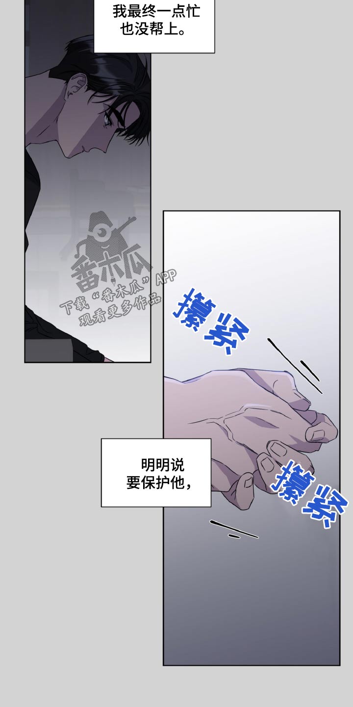 特别委托与一般委托漫画,第74话2图