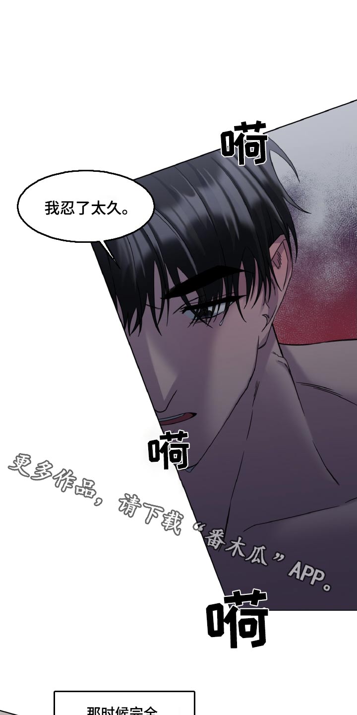 特别委托怎么做漫画,第58话1图