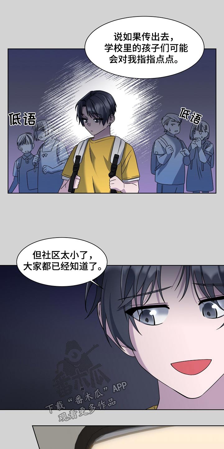 委托律师特别代理漫画,第61话1图