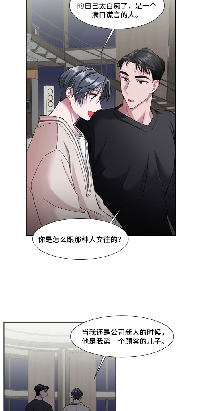 特别授权委托书怎样写漫画,第18话2图
