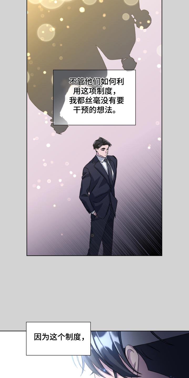 委托律师一般授权和特别授权漫画,第67话1图