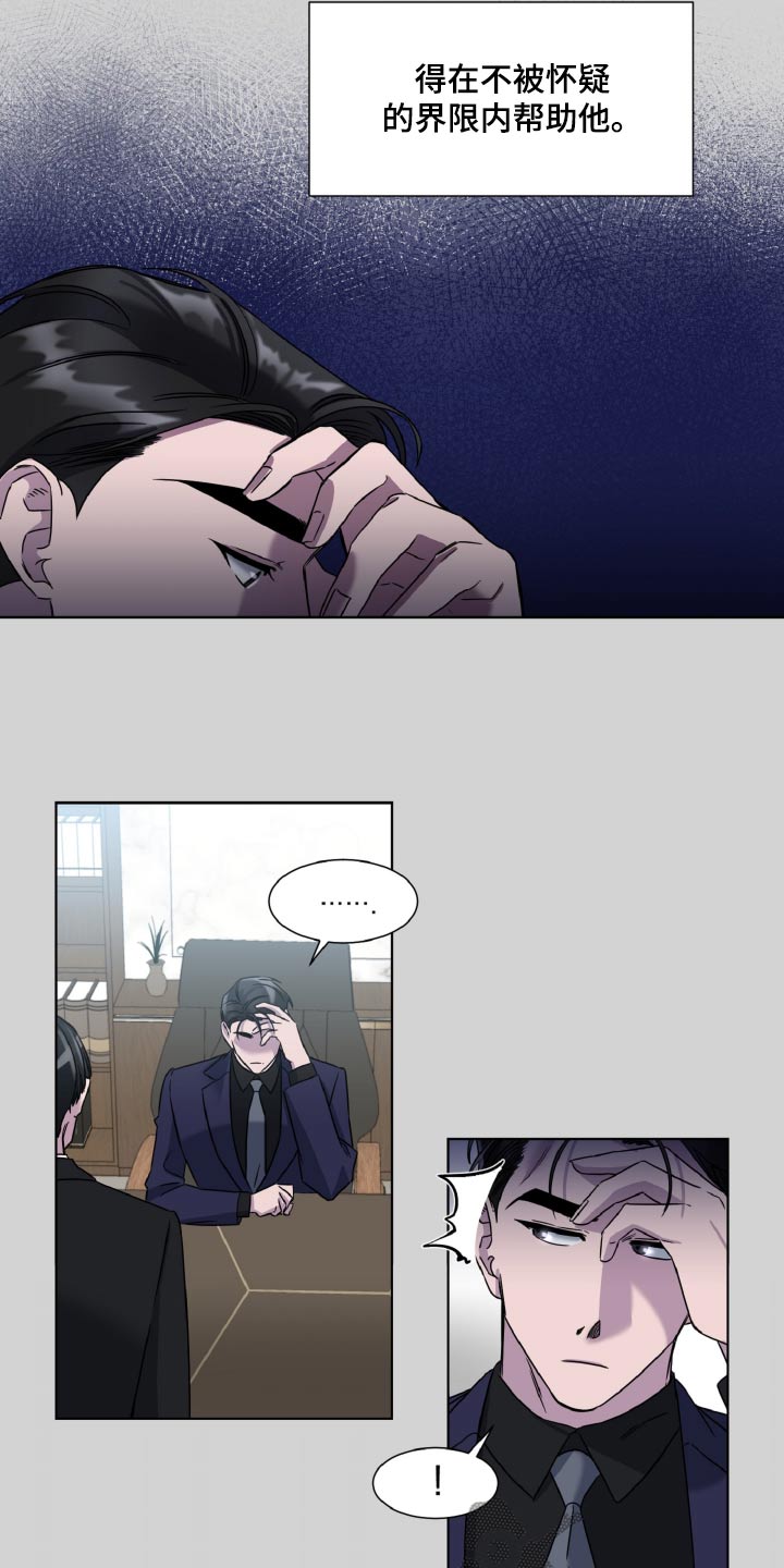 特别授权委托书怎样写漫画,第66话1图