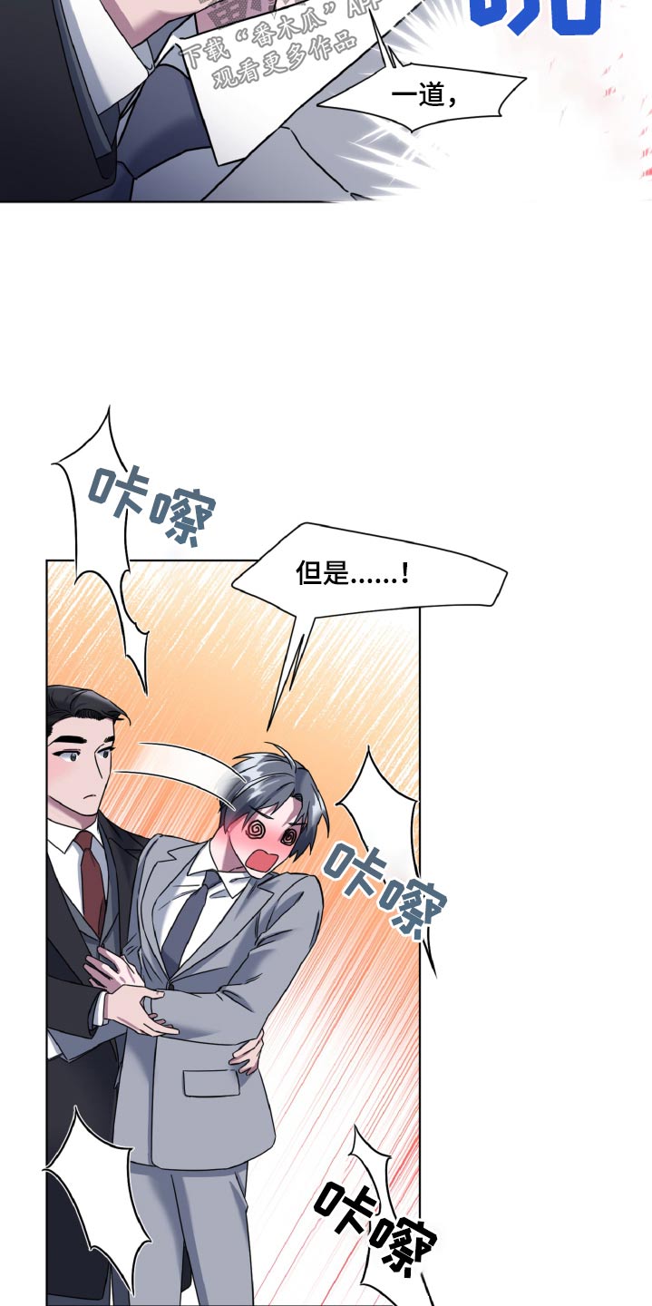 特别的委托漫画,第47话1图