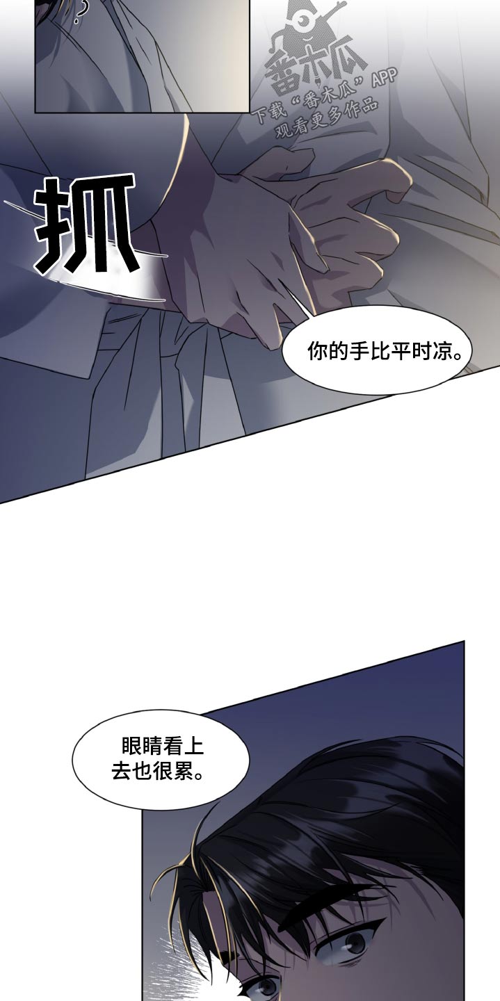 特别授权委托书怎样写漫画,第53话1图