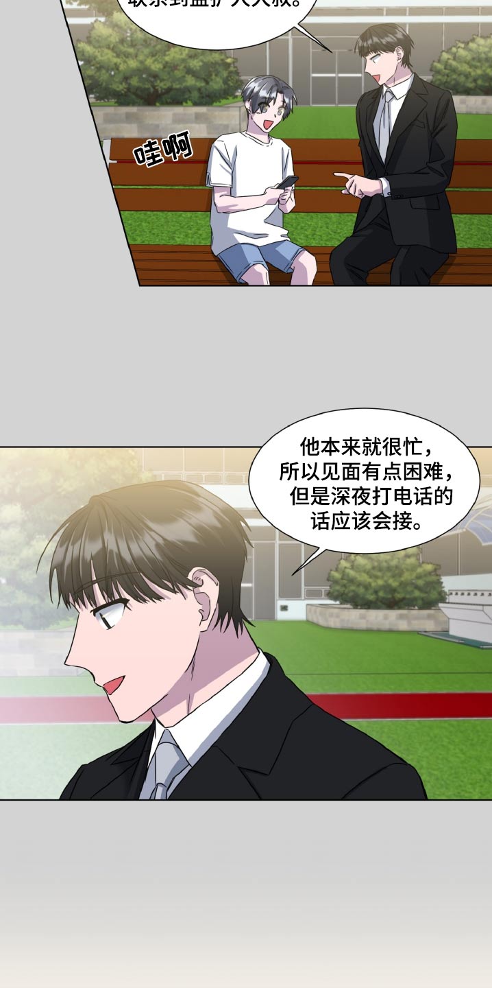 特别授权委托书怎样写漫画,第68话2图