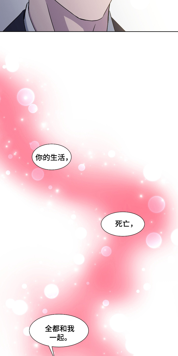 特别授权委托书怎样写漫画,第102话2图