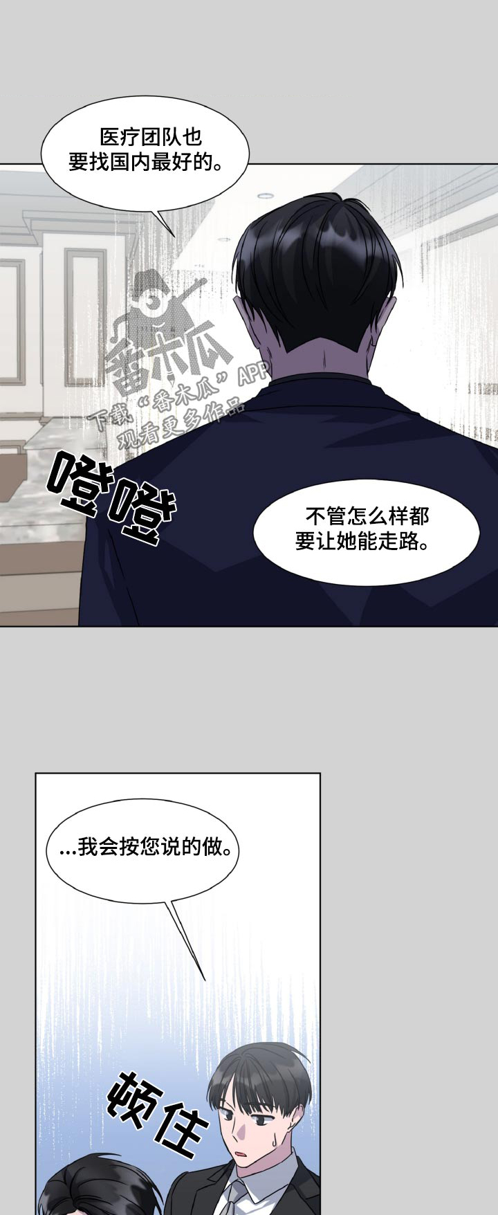 特别委托与一般委托漫画,第66话1图