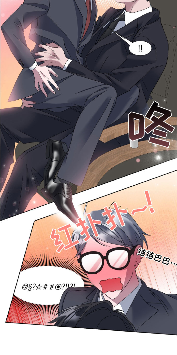 特别授权委托书怎样写漫画,第29话1图