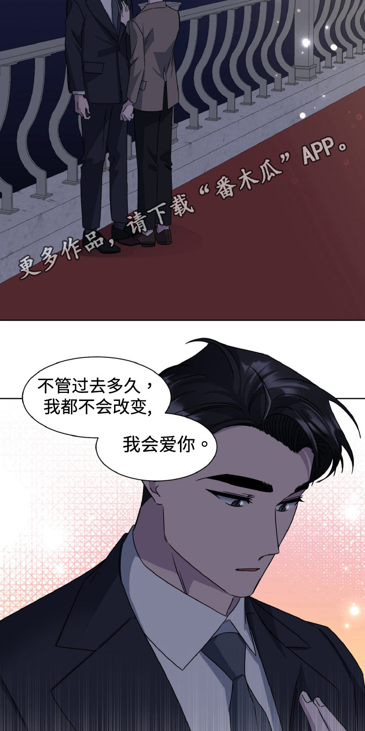 特别的微信名漫画,第96话1图