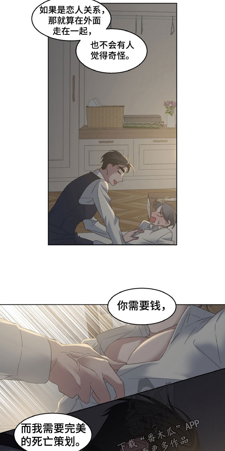 原神中特别难刷到的每日委托漫画,第39话2图