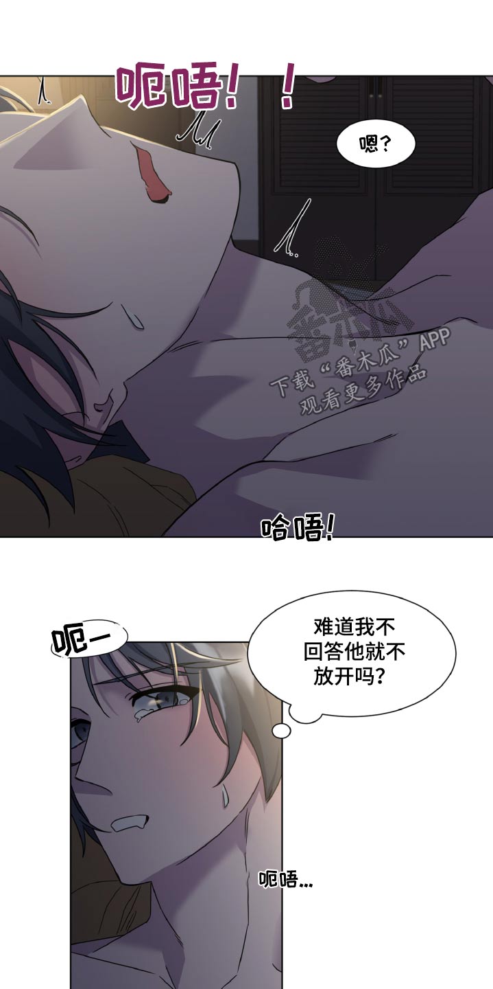 特别的爱给特别的你粤语版漫画,第56话2图