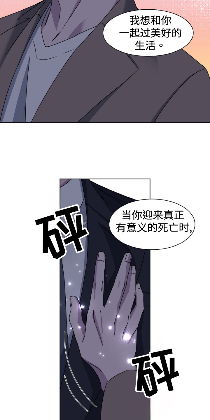 特别授权委托书怎样写漫画,第96话1图