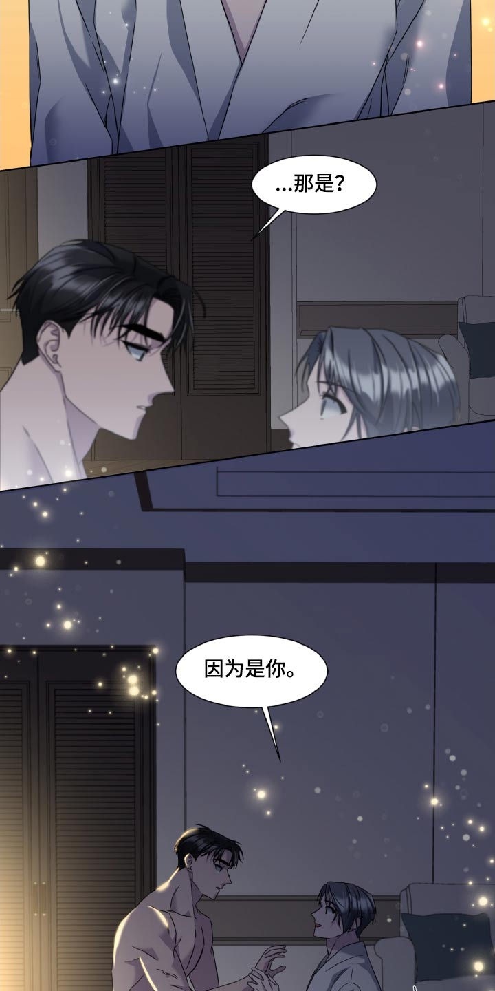 特别委托与一般委托有何区别漫画,第55话2图